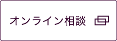 スカイプでの打ち合わせOK