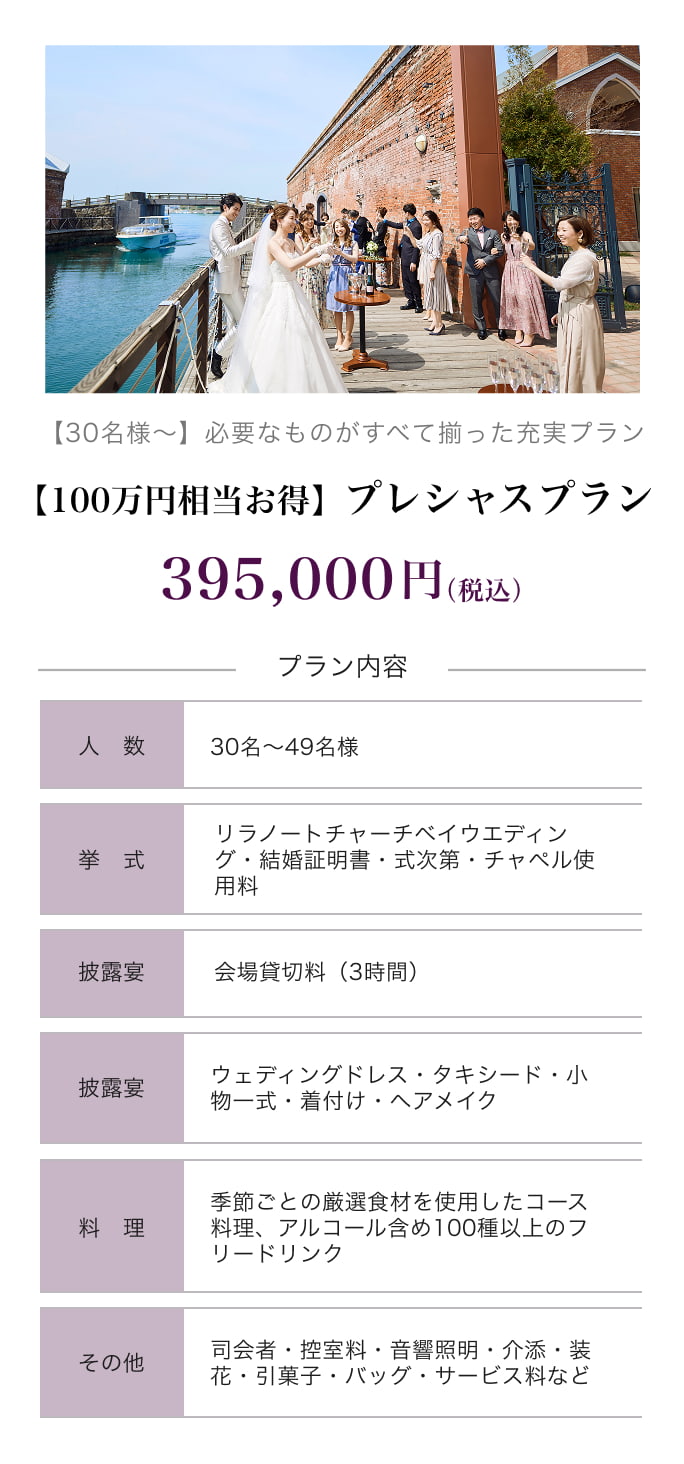 エタニティプラン